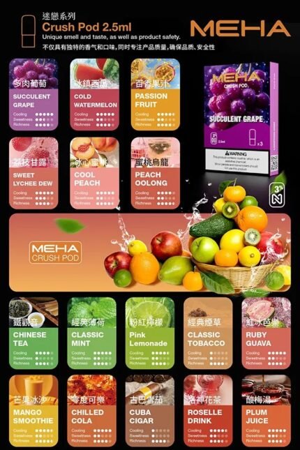 ❤️‍🔥魅嗨 牌 3顆入/通用一代🍬 MEHA