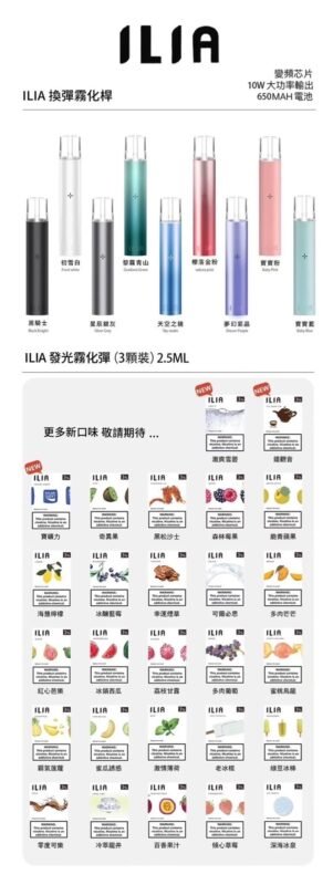 ❤️‍🔥哩亞 ILIA 3顆入/通用一代🍬第一名的濃厚度