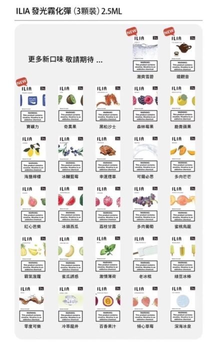 ❤️‍🔥哩亞 ILIA 3顆入/通用一代🍬第一名的濃厚度