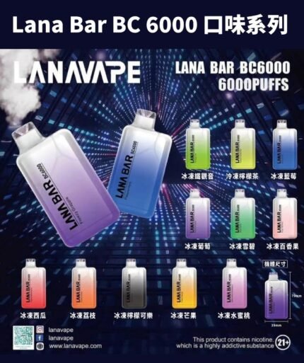 LANA VAPE 一次性6000口  拆單另外寄