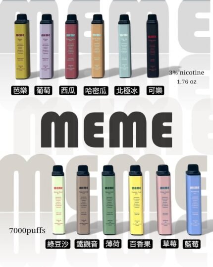 S__8536321 韓國MEME拋棄式 7000口可充電Threads最火紅商品
