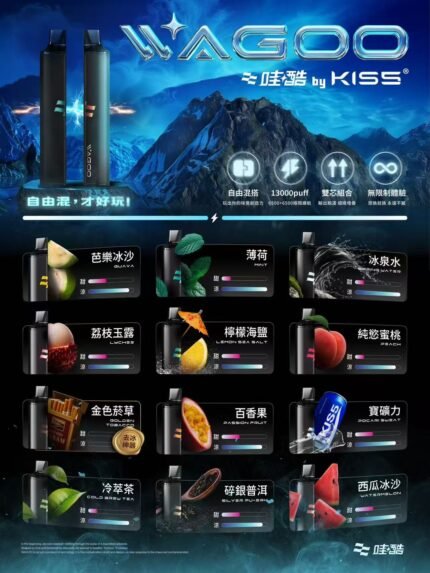 圖片_20251124023910_58_16 WAGOO哇酷拋棄式6500口 KIS5高端 子品牌 可充電 (任選10隻送一隻口味請備註)